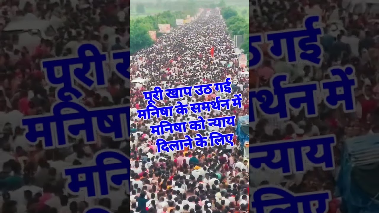 🙏Justice for Manisha Murder case‼️😭 #viral #shorts #viralshorts #youtubeshorts #trending #shortvideo