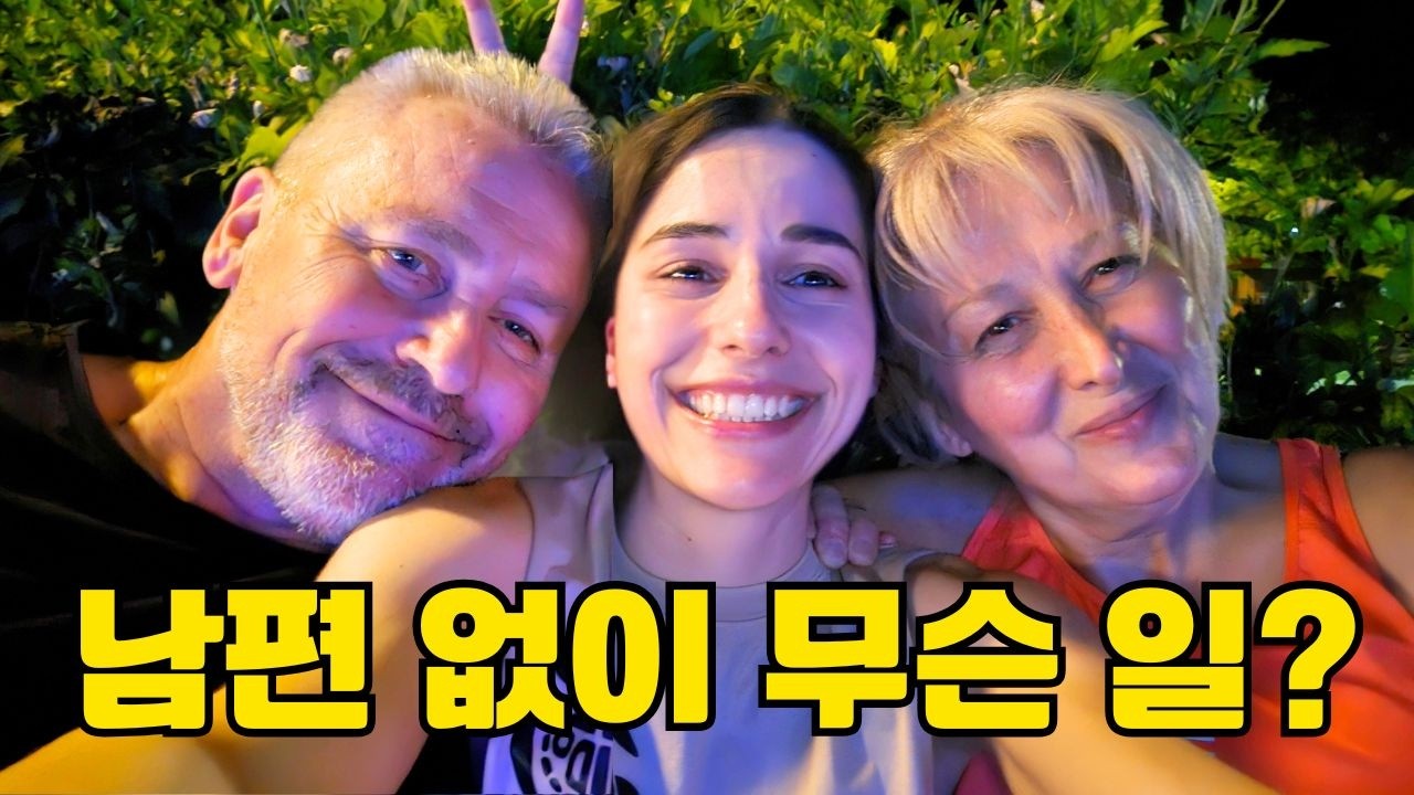 [국제커플] 남편 없이 혼자 간 불가리아 다음 날 벌어진 일 | Alone in Bulgaria Without My Husband