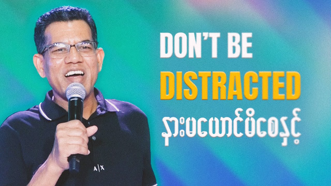 Don't Be Distracted || Pastor San Toe || English Subtitle