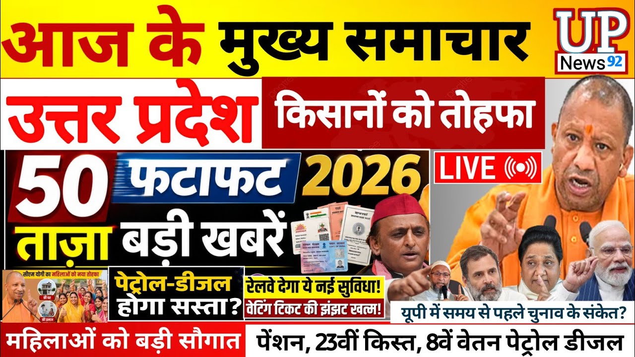 Today Up News 17 June 2026 | Uttar Pradesh Latest News | Cm Yogi |Pm Modi,Up breaking News live 