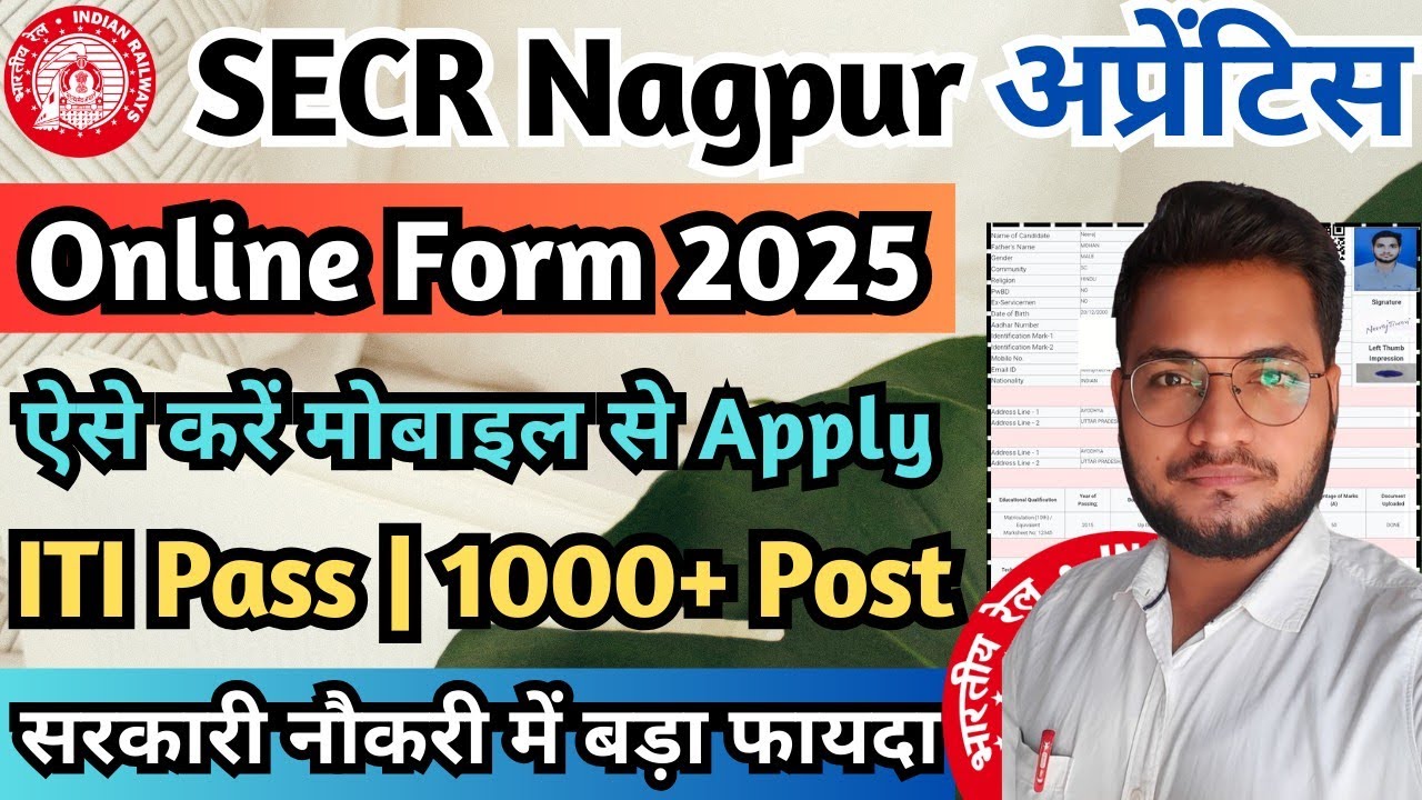 SECR Nagpur ITI Apprentice 2025 Form Kaise Bhare, SECR Nagpur Apprentice Online Form Apply 2025
