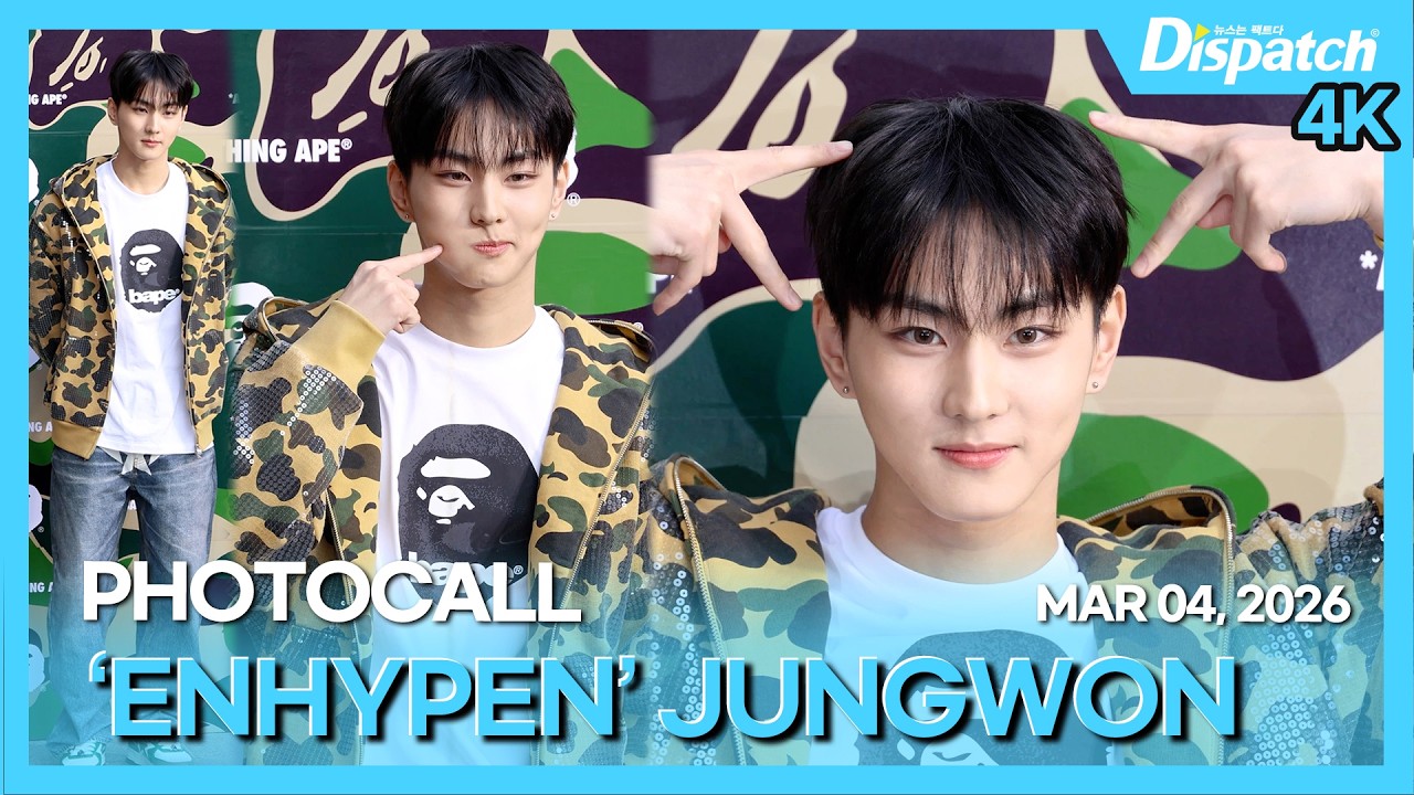 정원(엔하이픈), 