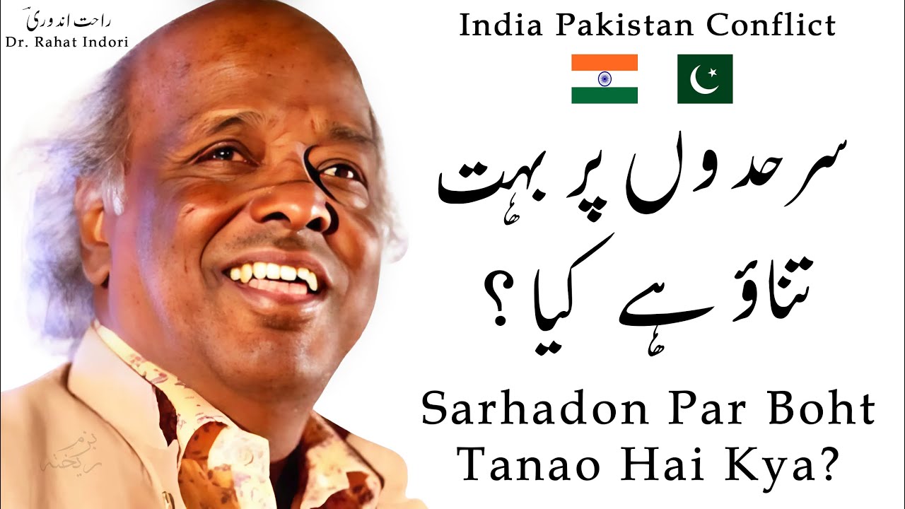 Pakistan India Ceasefire | Sarhadon Par Boht Tanao Hai Kya | Rahat Indori Poetry