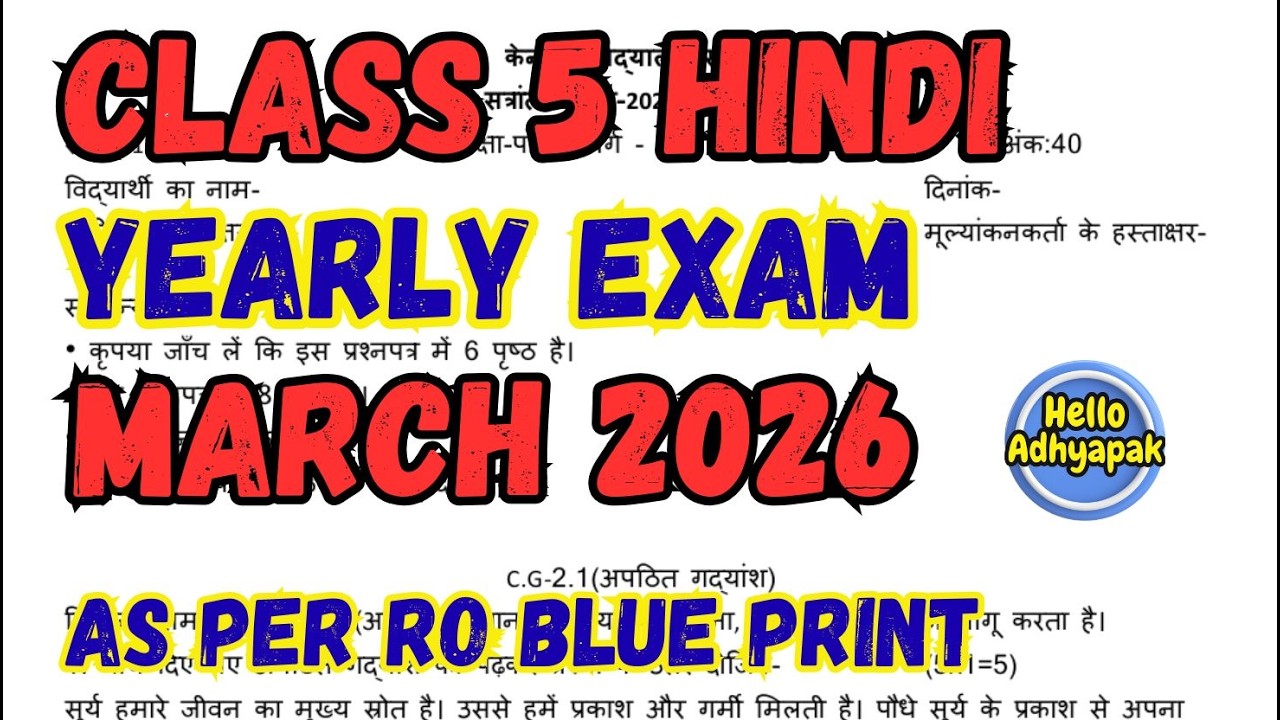 Class 5 HINDI Final Exam Question Paper 2026 | #helloadhyapak