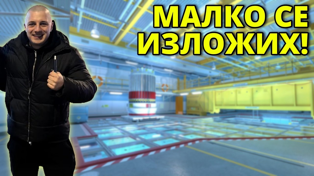 ТОЯ ПЪТ СЛАБА РАБОТА - Kumbata gaming