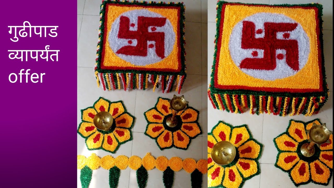 Mat rangoli  / ohp sheet rangoli designs /wool mat material #ytvideos #shorts #trending  