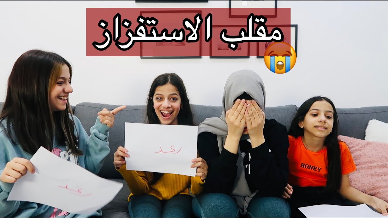 مقلب الاستفزاز في رغد 🔥انتقام قوي !!