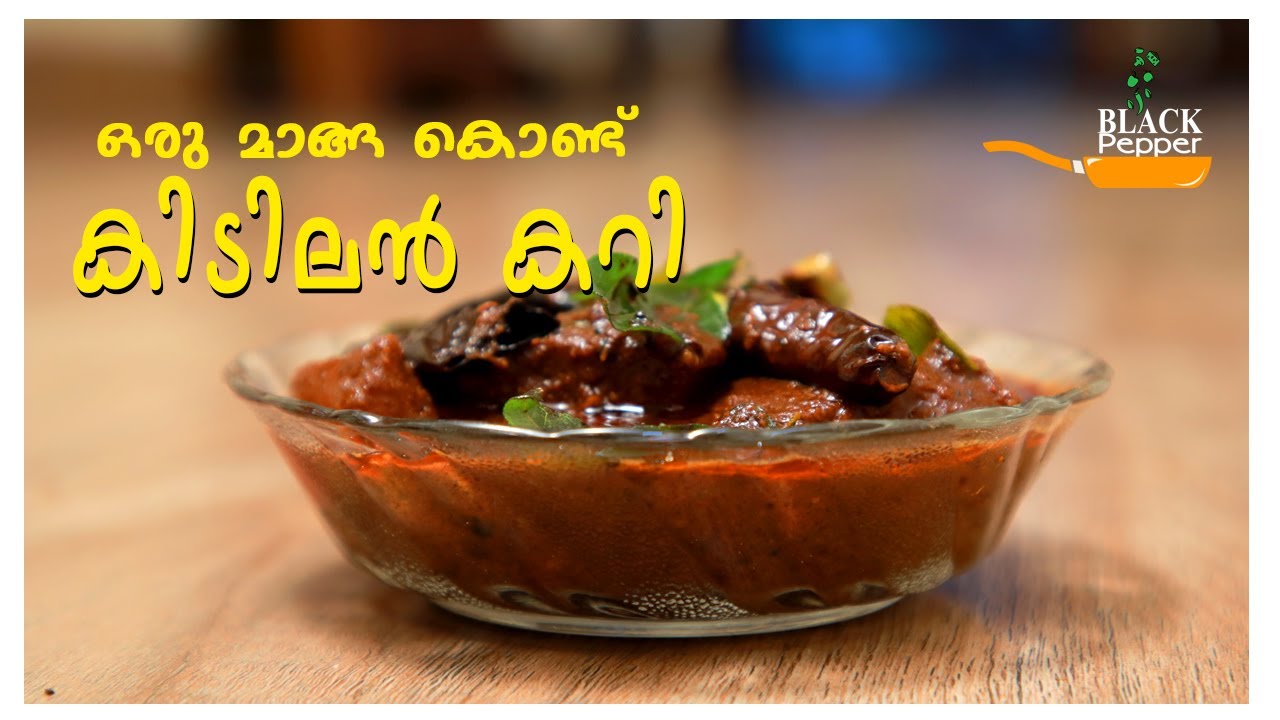 Special Pacha Manga Curry || ഒരു പച്ചമാങ്ങ കൊണ്ട് കിടിലന്‍ കറി