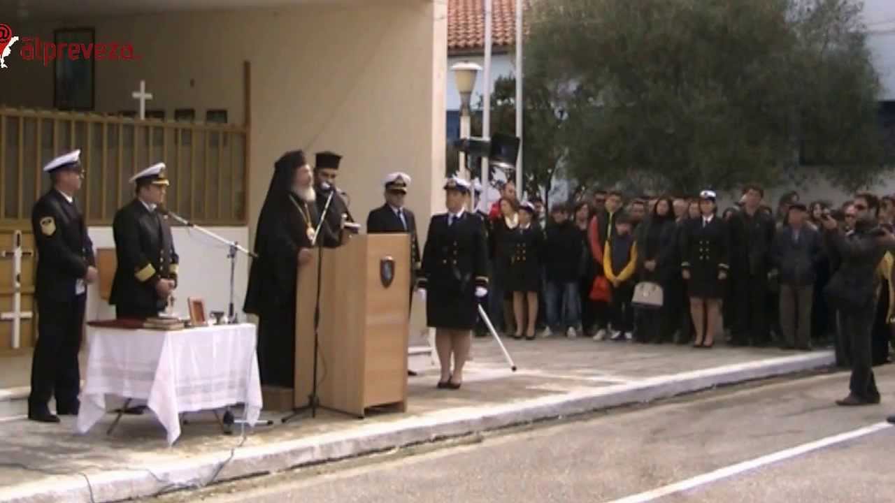 www.atpreveza.gr-Ορκωμοσία ΑΕΝ Ηπείρου 2013