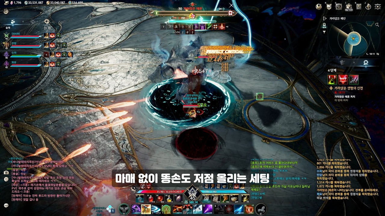 [아이온2] 살성 스킬 세팅 가이드 (+스킬 매크로 설정)