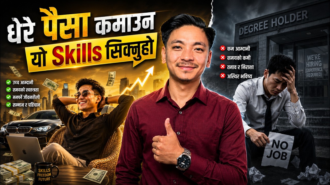 धेरै पैसा कमाउन यो Skills सिक्नुहोस | Coach Ashish Rai