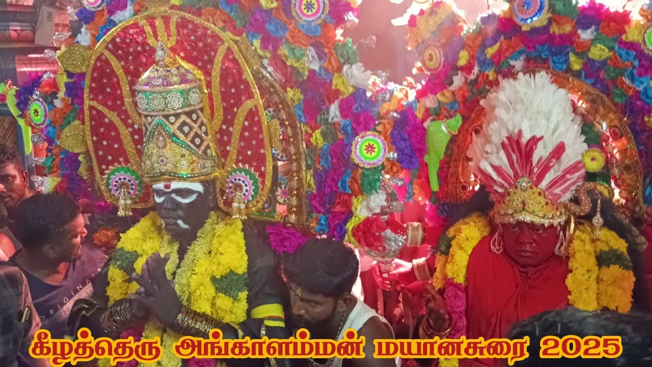 சீர்காழி கீழத்தெரு அருள்மிகு ஸ்ரீ ராஜராஜேஸ்வரி என்கிற அங்காளபரமேஸ்வரி ஆலய மகாசிவராத்திரி மயானசுரை