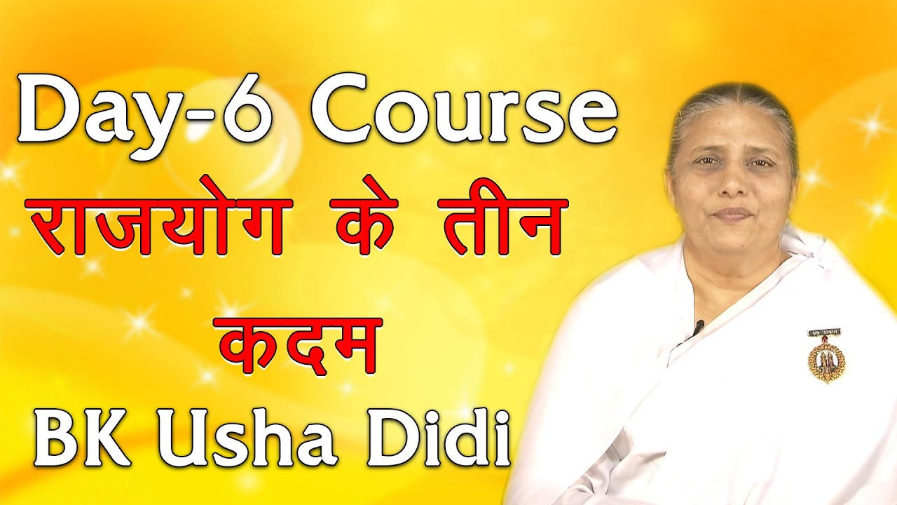 राजयोग के तीन कदम | Rajyog Day 6 Course | BK Usha Didi | 7 Days Course | Chale Adhyatm Ki Or |