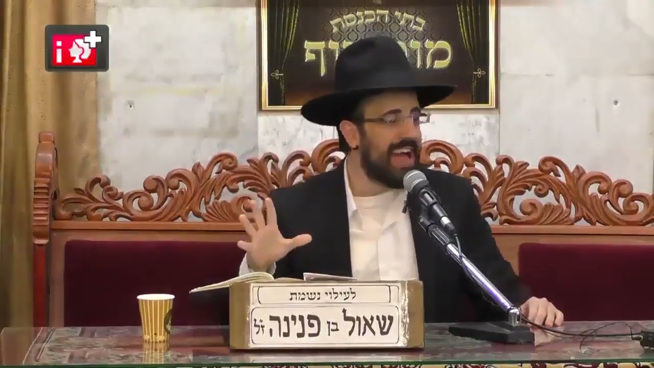 הרב מאיר אליהו | פרשת בשלח | מוסאיוף - ה׳תשע״ט