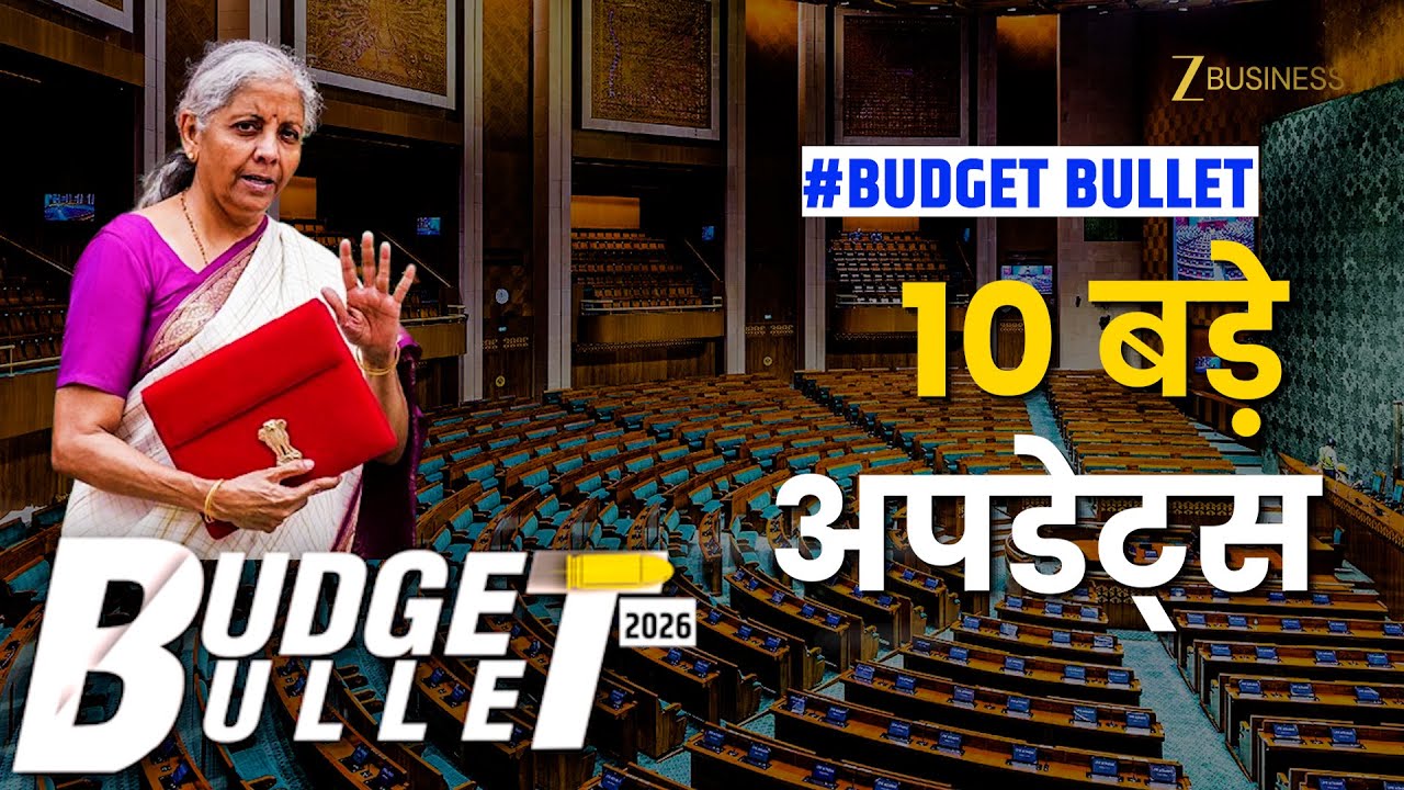 Union Budget 2026: टैक्स, GST, हेल्थ इंश्योरेंस, सोलर और घर पर क्या मिलेगा फायदा?
