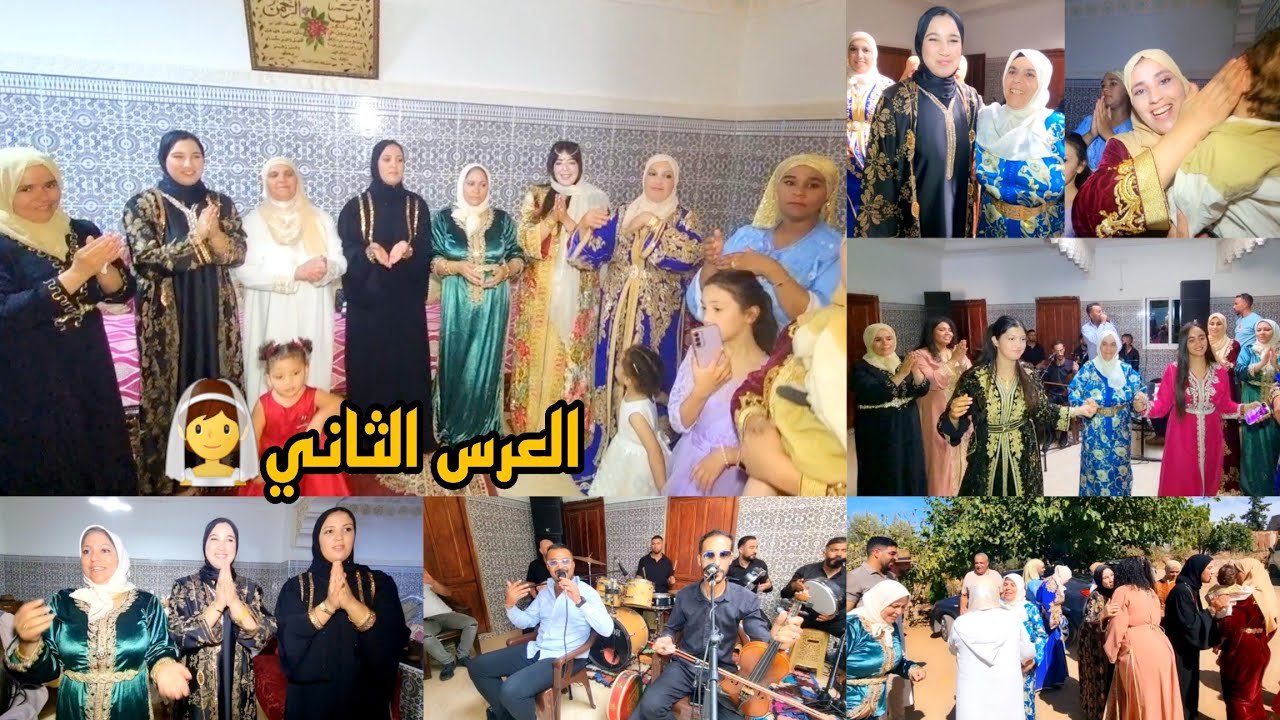 العرس الثاني ديال منى👰أجواء خيالية🥳محبوبة أكبر تكبيرة كبرو بينا ❤❤
