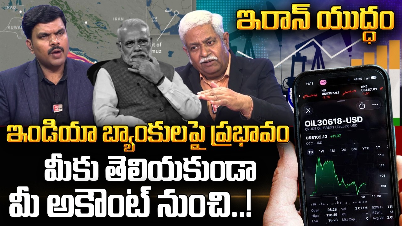 Israel Iran War Impact on India | Banking Interest Rates Explained | Business Discussion with Vijay