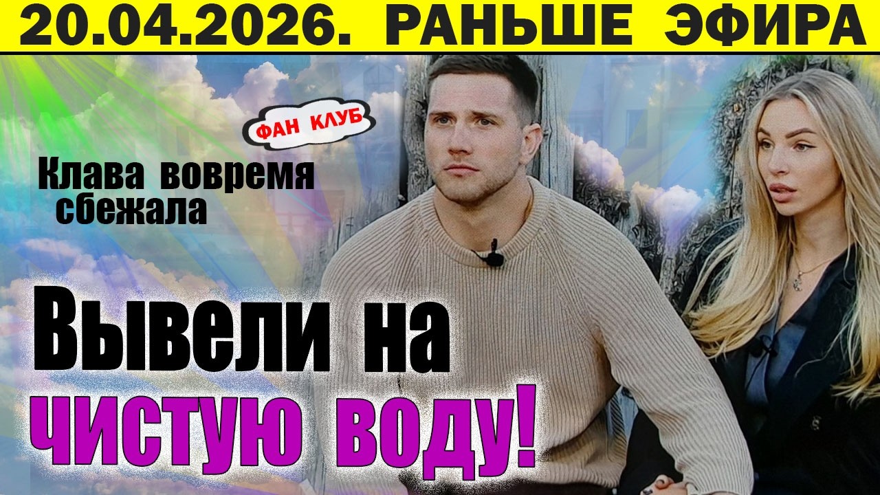Чп у Виктории Салибековой. Новости дом 2
