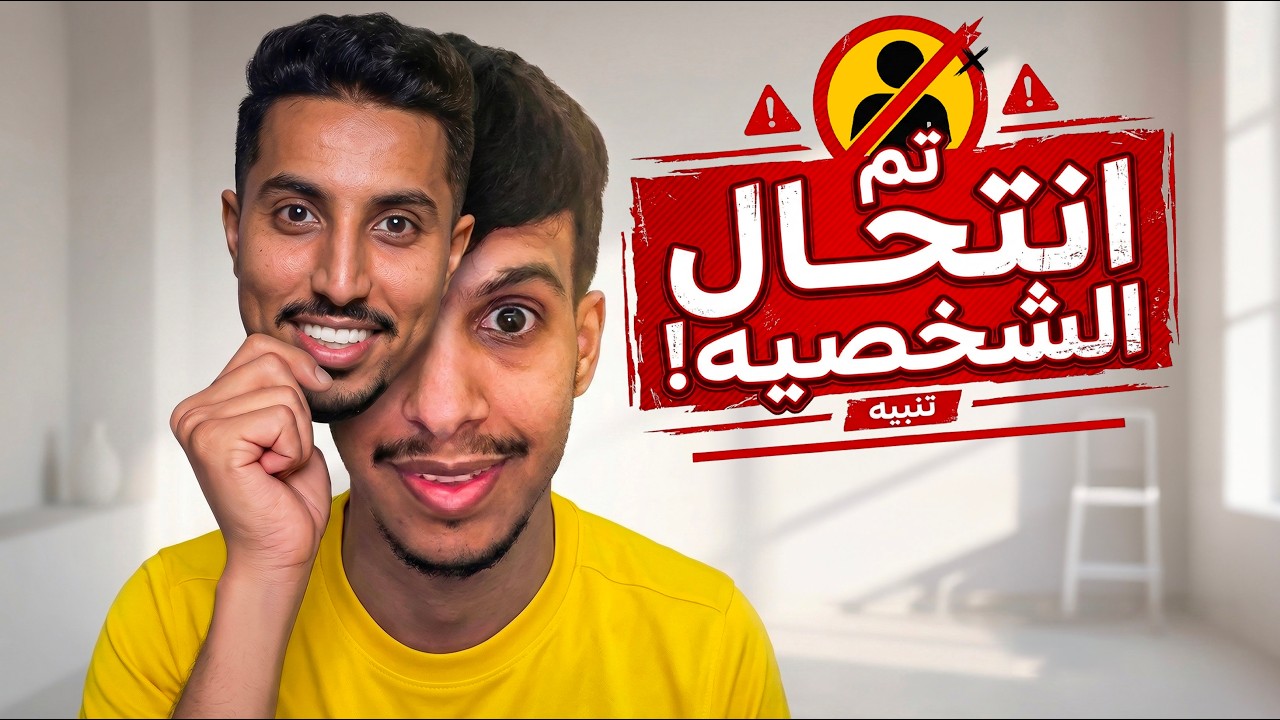 انتحلت شخصية سالم الدوسري وفاجأت متابعينه !