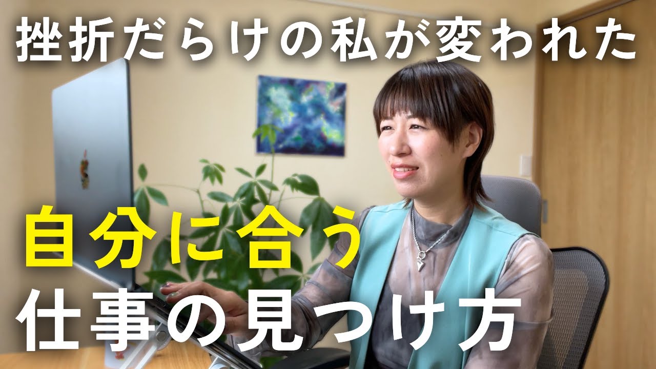【40代・50代】スキルより「人間力」が武器になる。長く続けられる在宅ワークの見つけ方