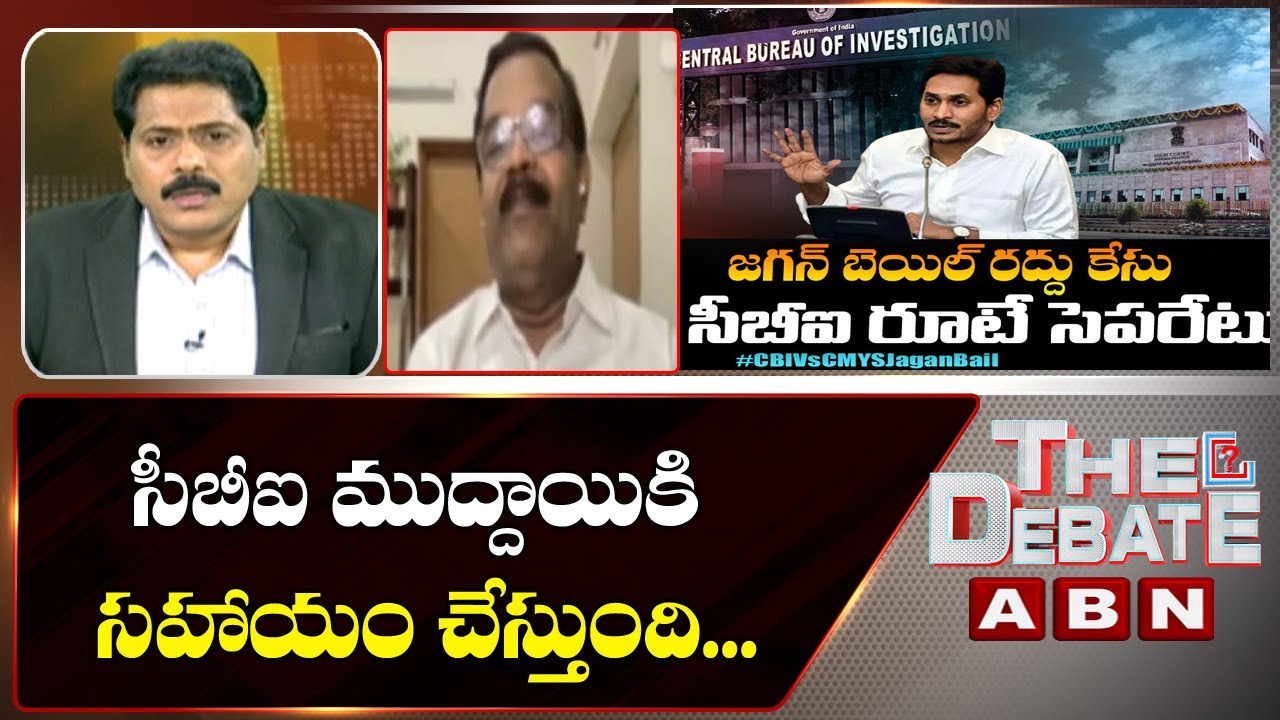 CBI is helping accused: Advocate Venkatesh || CM Jagan bail case || The Debate || ABN Telugu