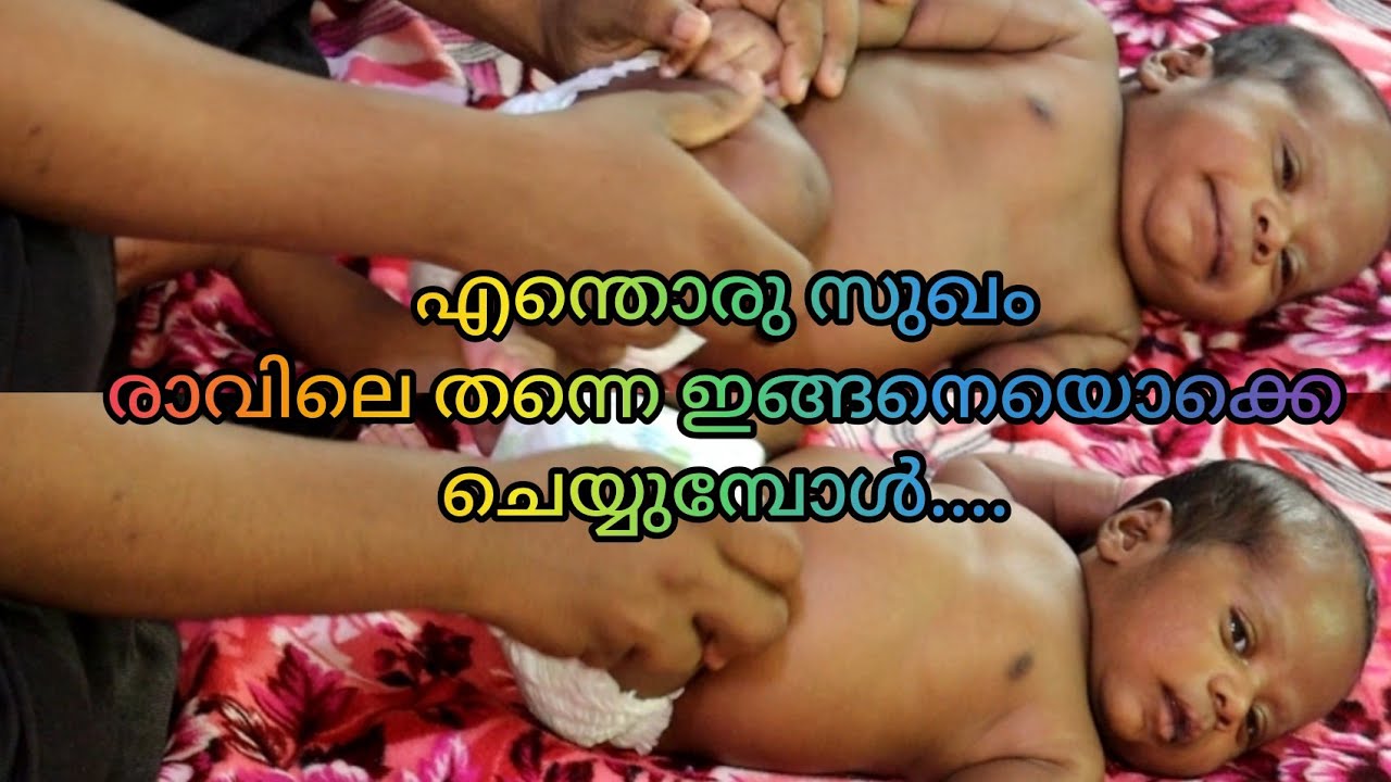 എന്നും രാവിലെ ഇങ്ങനെയൊക്കെ ചെയ്യുമ്പോൾ കുഞ്ഞിനൊരു സുഖം.. 🤱#motivation #youtube #baby #exercise #yt