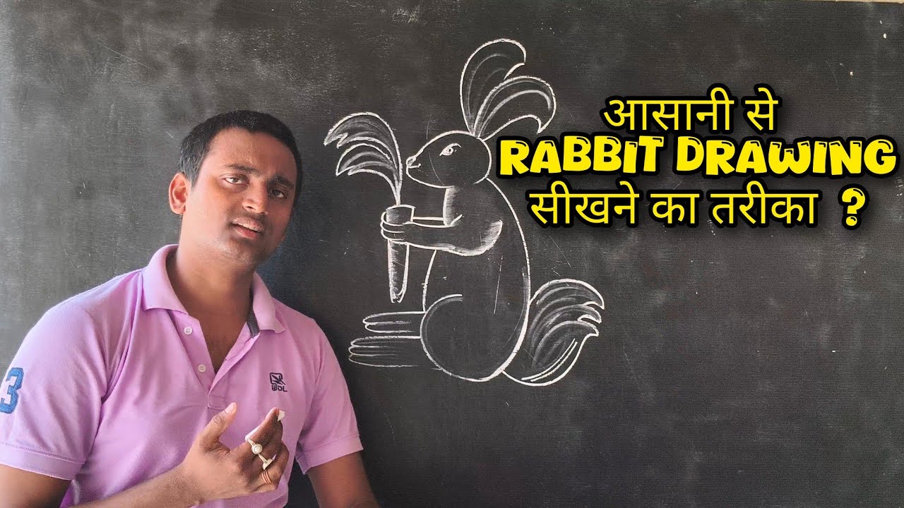 आसानी से RABBIT DRAWING सीखने का तरीका ?