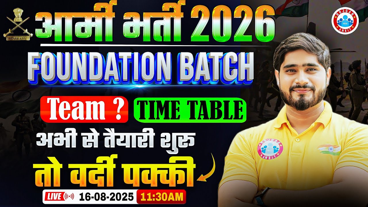 Army Bharti 2026 New Update | Army Foundation Batch | Army Batch Team, Time Table