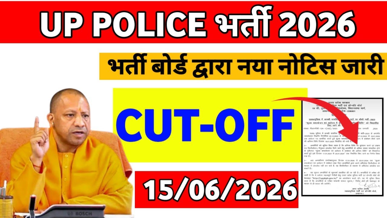 UP POLICE CUTOFF 2026 || up police constable cut off 2026 || #uppolice2026 || expected cut off 2026