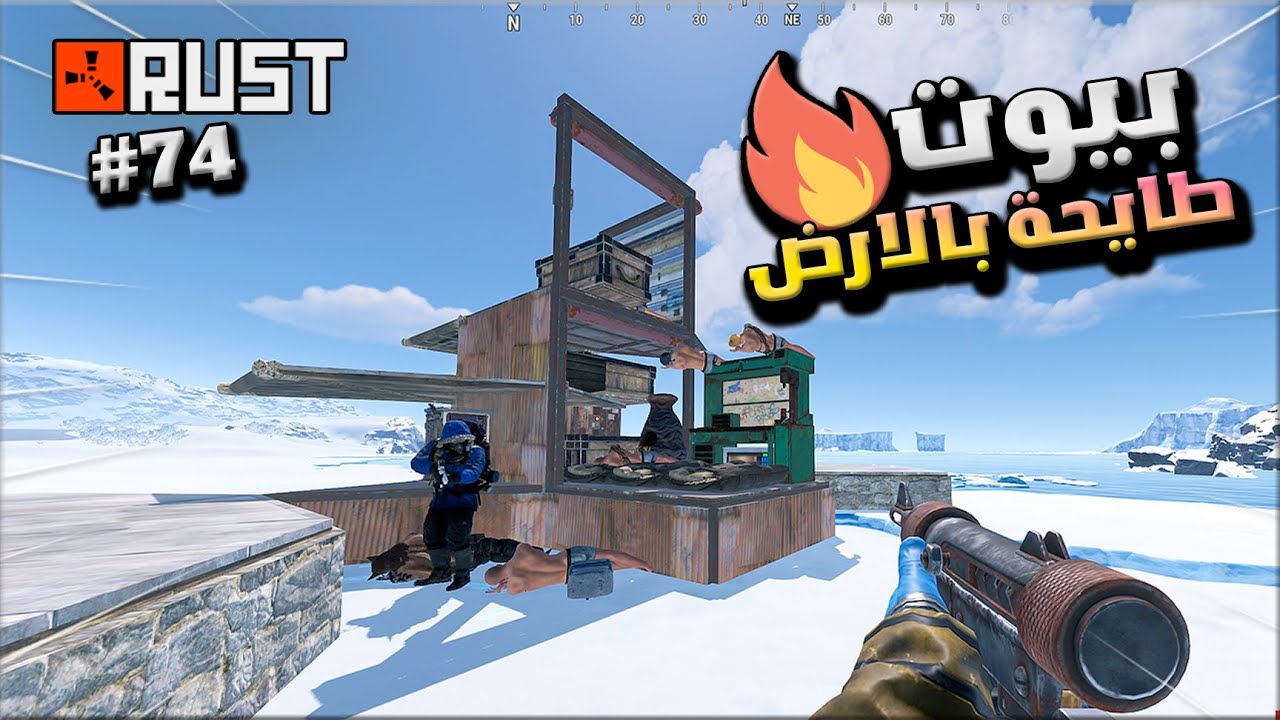 راست بيوت طايحة بالارض( طايحة ديكي ) #74 تحدي ممنوع الفارم ولقيت الكنز🔥😱Rust solo