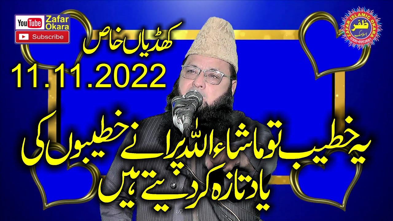 Molana Qari Inayatullah Rabbani Topic Jin Ortein Ny Akhrat Ki Tiyari Ke.2022.Zafar Okara