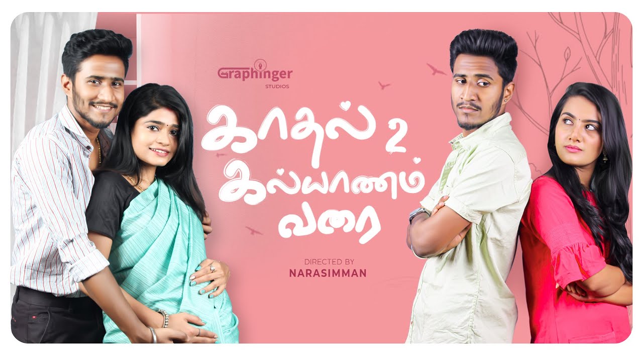 Kadhal 2 Kalyanam Varai | Short Film | 4K | Laughing Soda