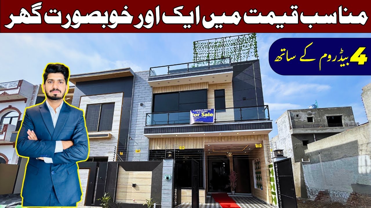 5 Marla Modern House For Sale In Central Park Housing Scheme Lahore