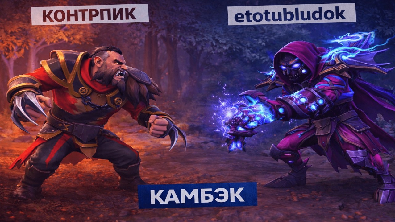 ТОП-1 ARC WARDEN КАМБЭКНУЛ ИГРУ ПРОТИВ КОНТРПИКА / 7.40 DOTA 2 ARC WARDEN