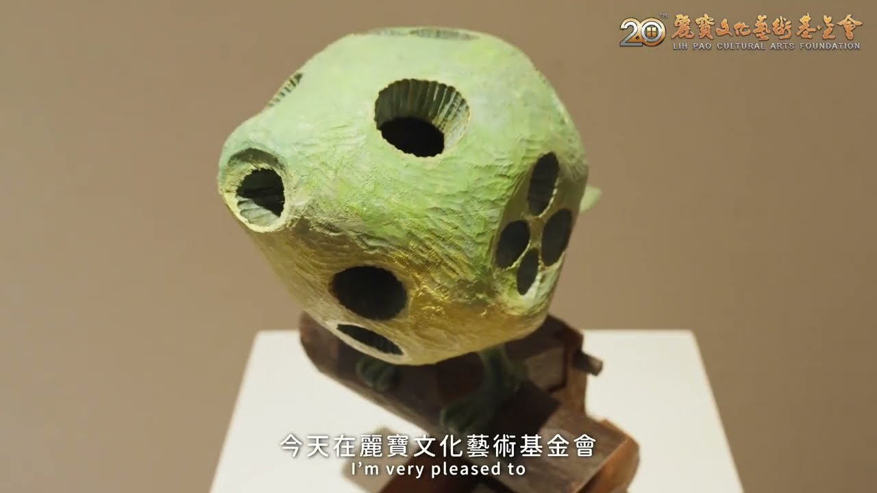 【芝田典子雕塑個展 &ndash;《葉隙流光》- 開幕茶會影片花絮】