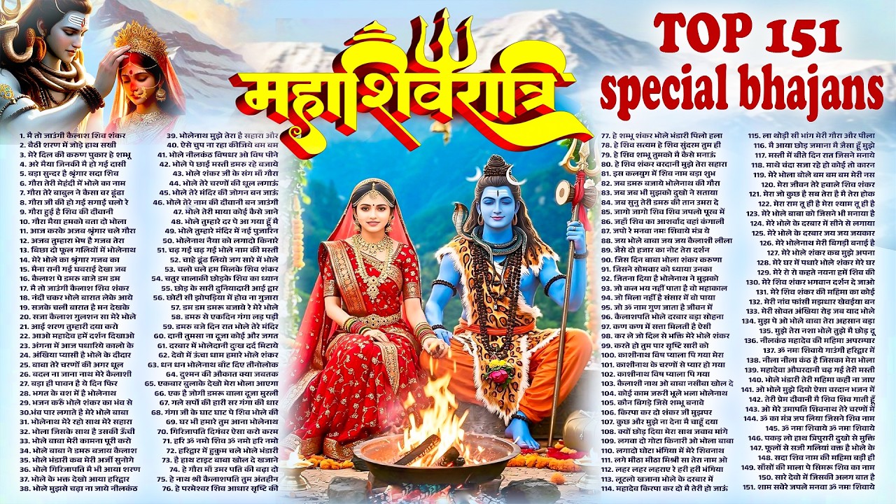 Top #151 Maha Shivratri Bhajan ~ 15 hour नॉनस्टॉप महाशिवरात्रि भजन | Maha Shivratri 151 Bhajan 2026