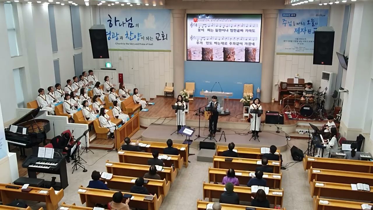 천안반석교회 주일대예배 준비찬양(2026,01,18)보좌에계신 주찬양+주와같이 길가는것+주예수 나의산소망