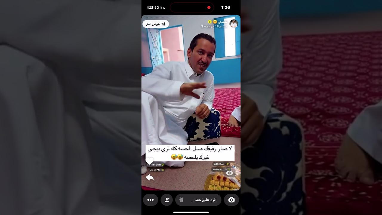 استقبال المركاز لحمدي😍لاصار رفيقك عسل الحسه كله ترى بيجي غيرك ويلحسه🤣 سوالف ممتعه🤣. حمدي الفريدي