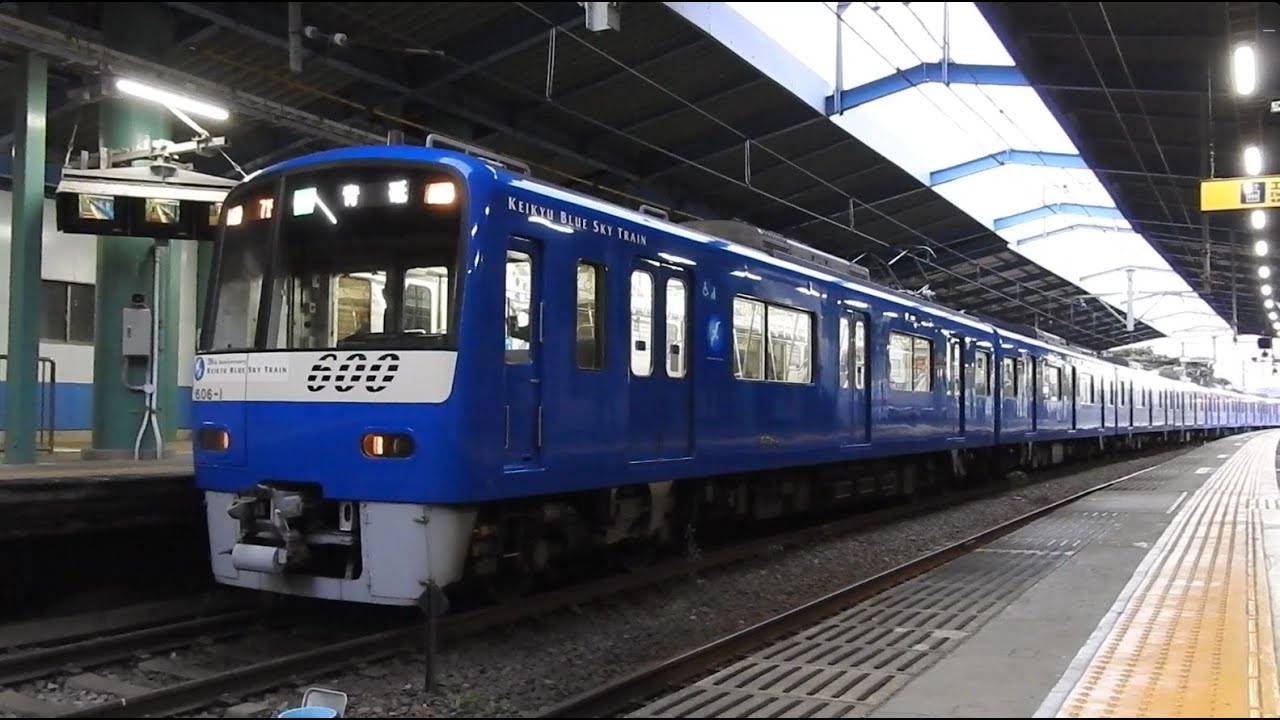 【20周年】KEIKYU BLUE SKY TRAIN