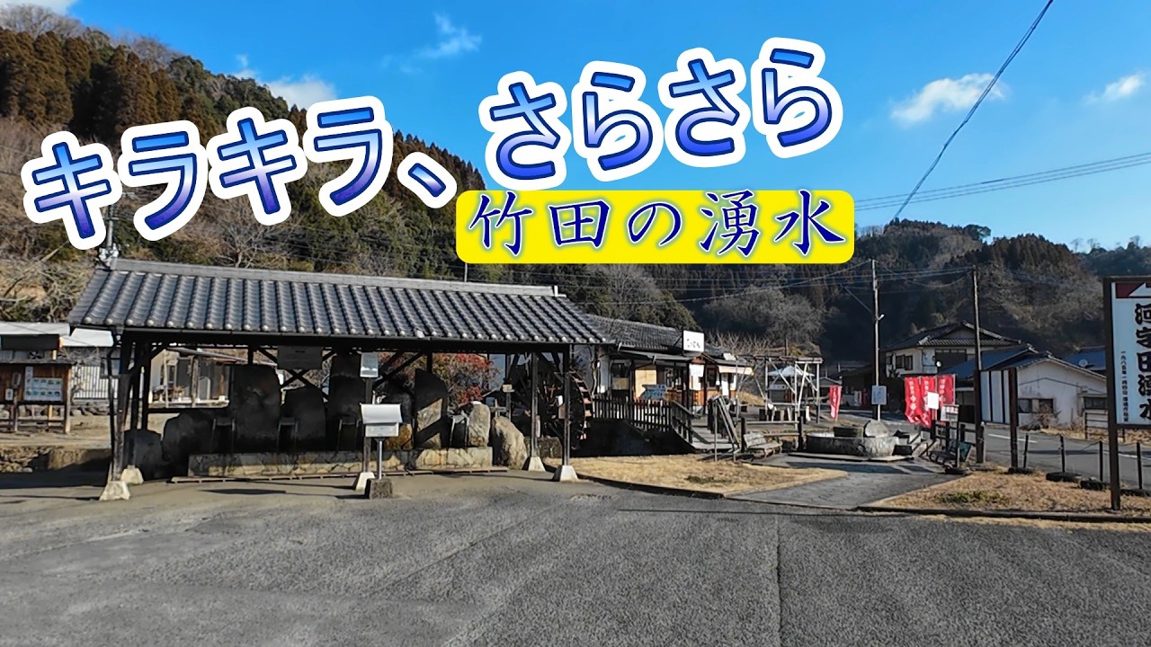 【竹田湧水・原尻の滝】#ゆるドラ #ドライブ #竹田  #60代からのくらし