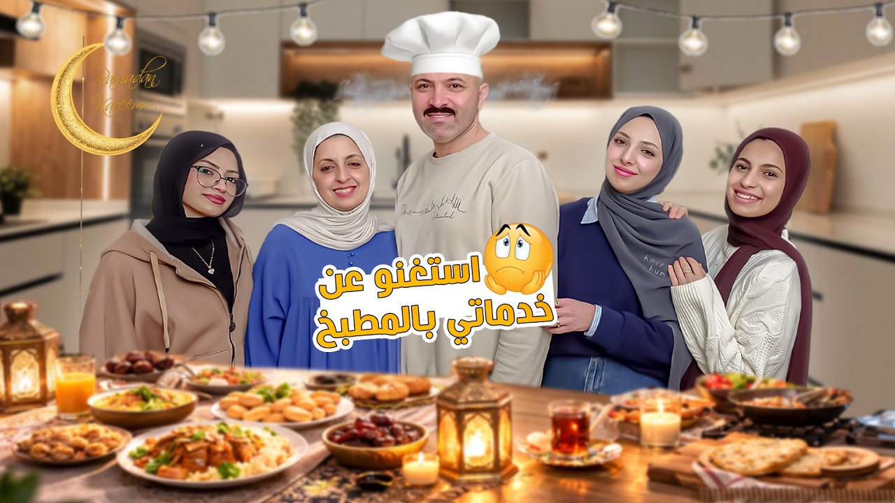 قررات جديدة في بيتنا بدون علمي ! زوجتي عملتها اخيرا