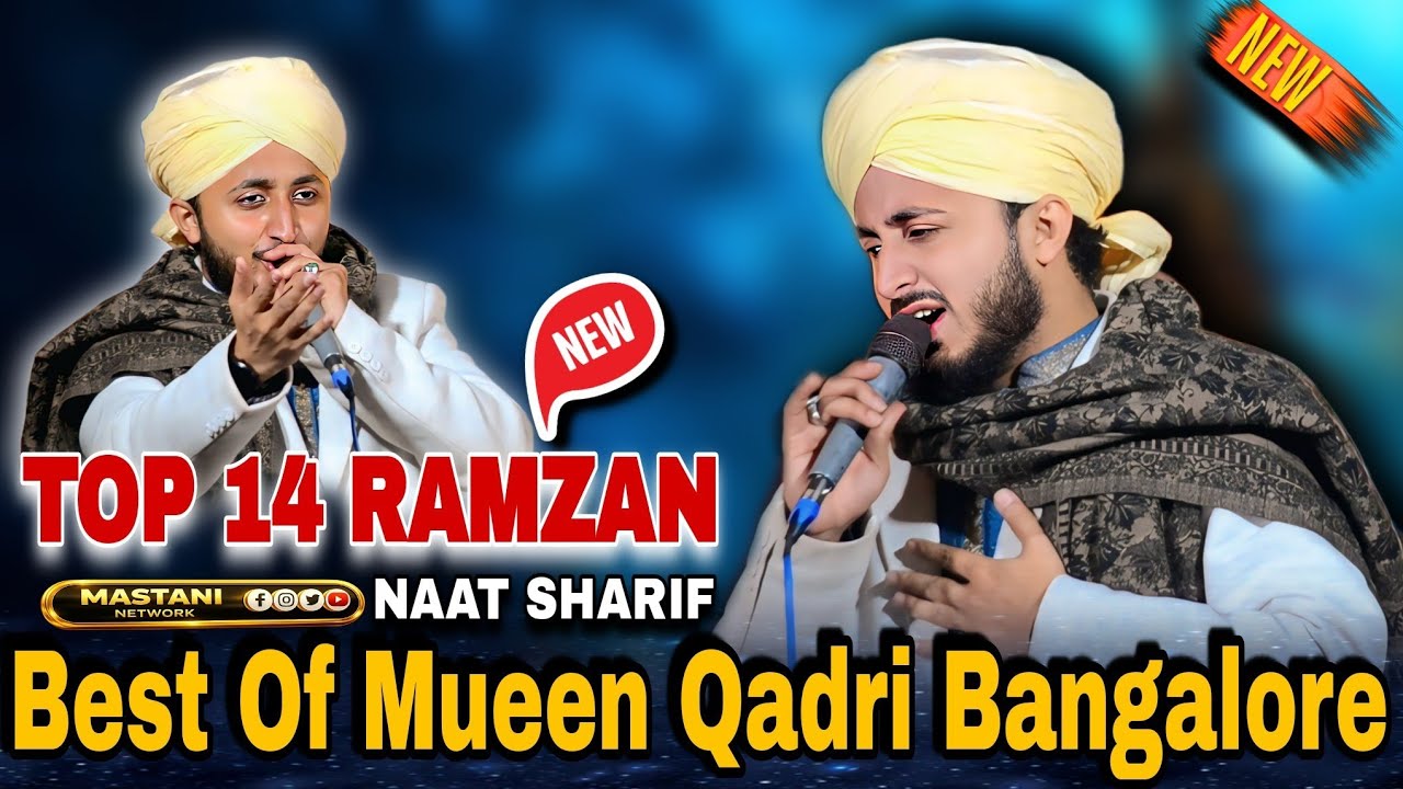 🌙 Top 14 Ramzan Naat Sharif 2026 | Best of Mueen Qadri Bangalore New Kalam 2026