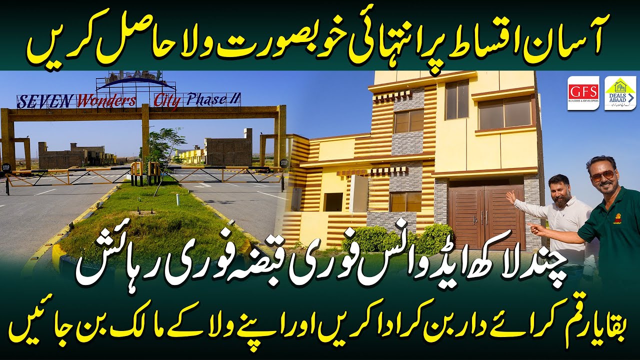 Qistoon pay Double story villa easy installments | At Seven Wonders City Phase 2 Villas Details