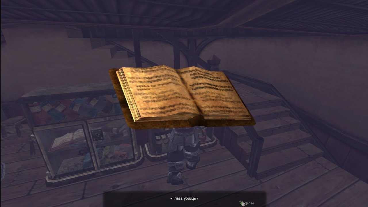Fable The Lost Chapters Все книги для квеста 