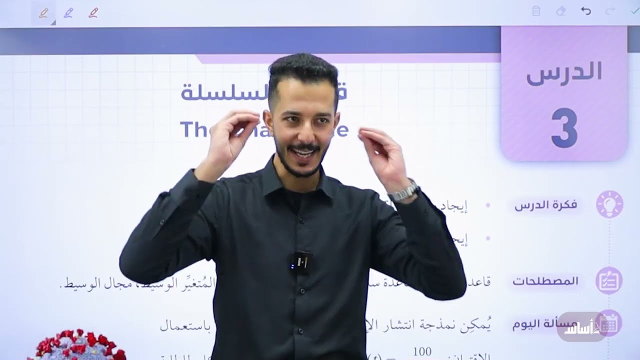 التفاضل الدرس الثالث قاعدة السلسلة الجزء (1)