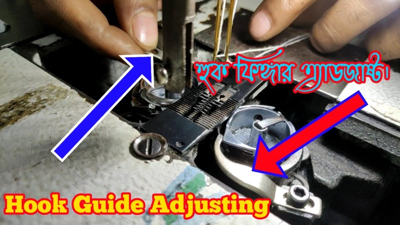 Two Needle Hook Guide Adjust.  টু নিডেল হুক গাইড / ফিঙ্গার এ্যাডজাষ্ট।