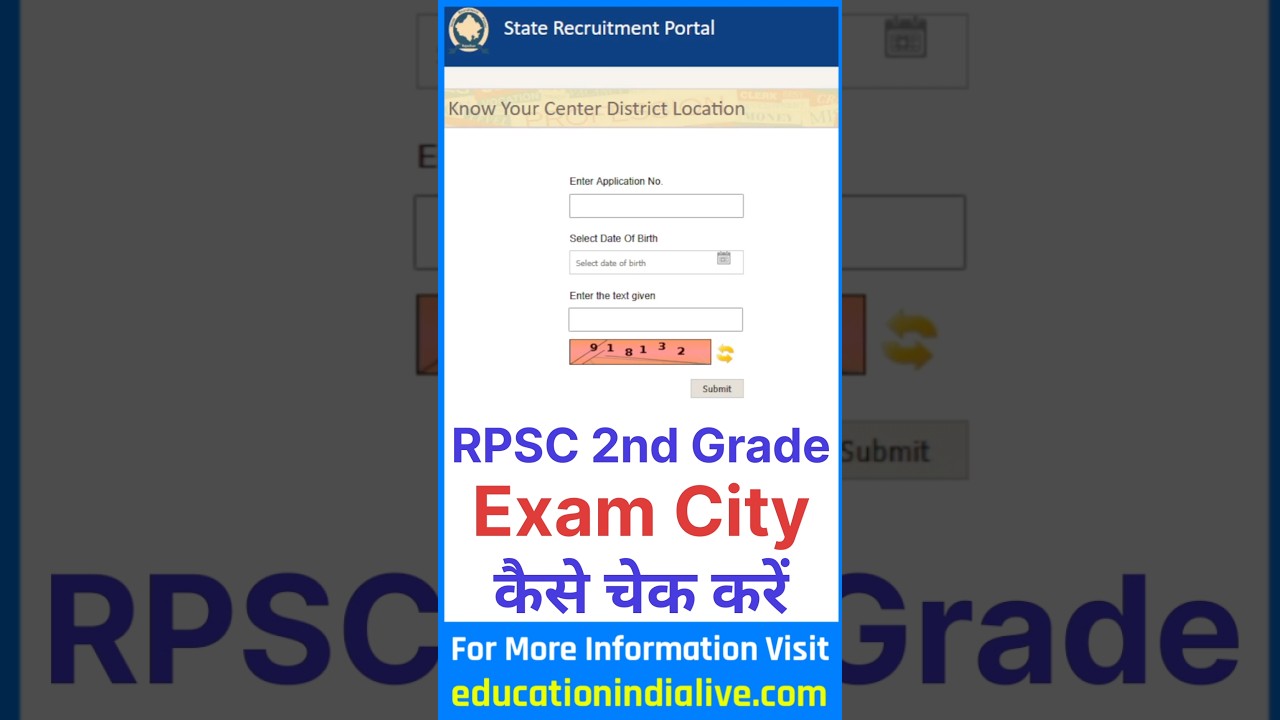RPSC 2nd Grade Exam City 2025 Kaise Dekhe ? How To Check RPSC 2nd Grade Exam City 2025