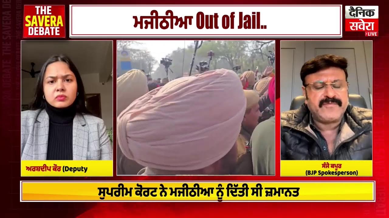 LIVE | Bikram Majithia ਕਿੰਨੀ ਬਦਲਣਗੇ 2027 ਦੀ ਹਵਾ ? ਵਿਰੋਧੀਆਂ ਦਾ ਧੰਨਵਾਦ ਕੀ ਕਰਵਟ ਲਵੇਗਾ ?