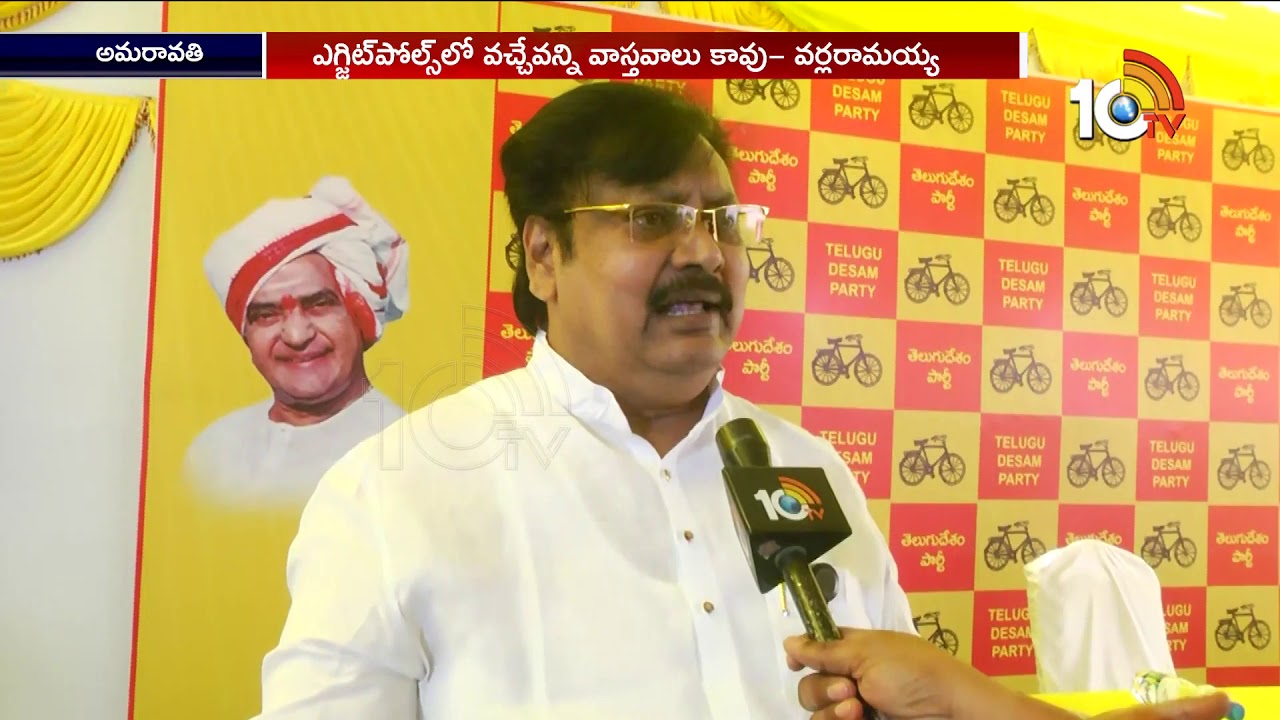 Varla Ramaiah Comments about Lagadapati Survey On Elections 2019 | 10TV News