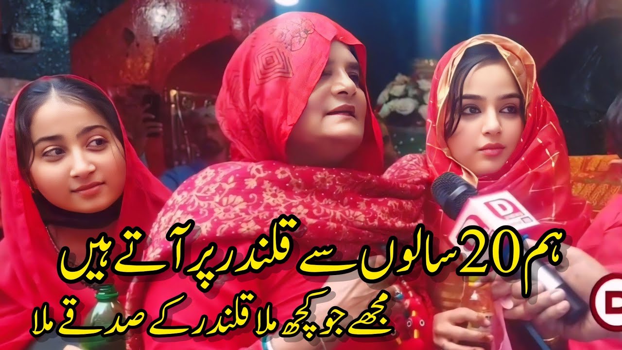 Qalandar Mela 2025 | Sehwan Mela 2025 | Lal Shahbaz qalandar Dhamal 2025 | 773 Urs Mubarak
